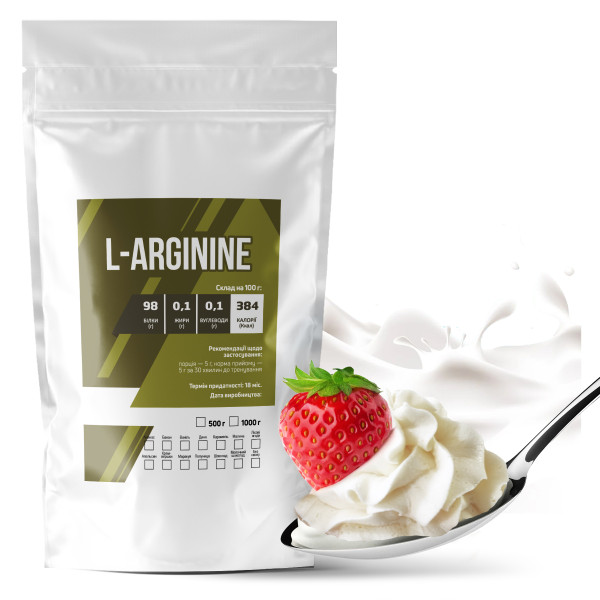 L-аргінін 1 кг крем-вершки