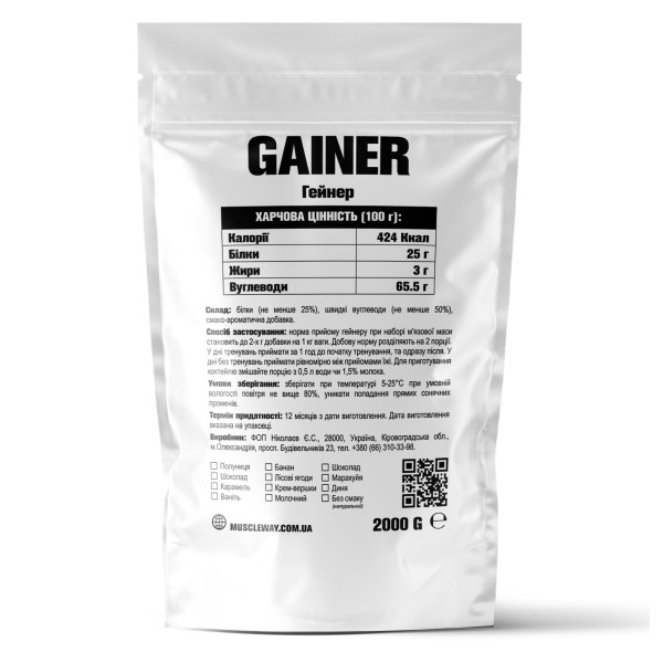 Гейнер 2 кг без смаку MuscleWay