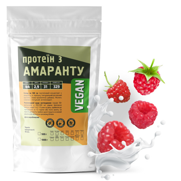 Амарантовий протеїн 1 кг малина