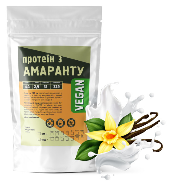 Амарантовий протеїн 1 кг ваніль