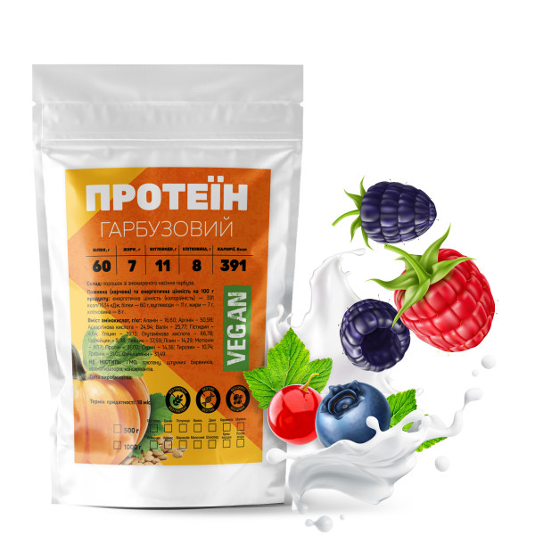 Гарбузовий протеїн 500 г лісова ягода