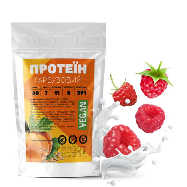 Гарбузовий протеїн 500 г малина