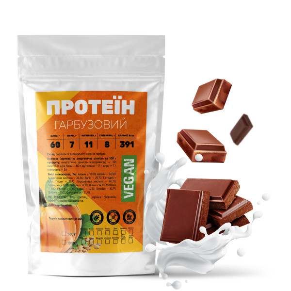 Гарбузовий протеїн 500 г молочний шоколад