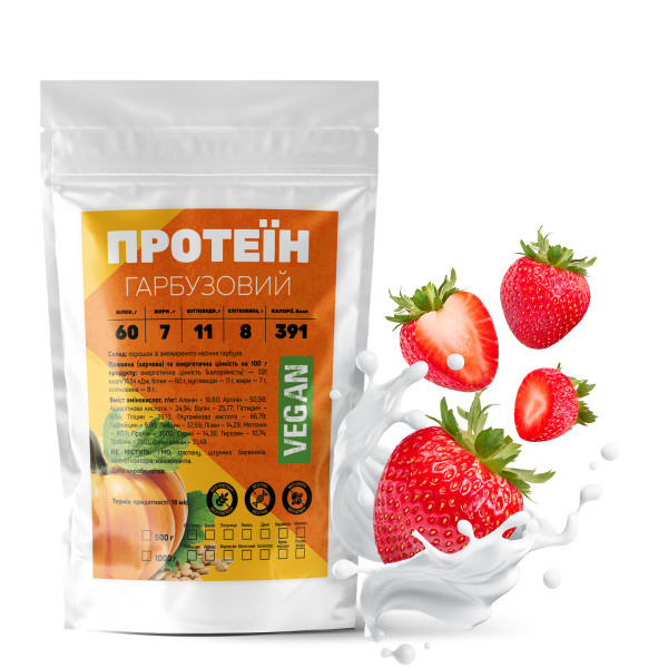Гарбузовий протеїн 500 г полуниця