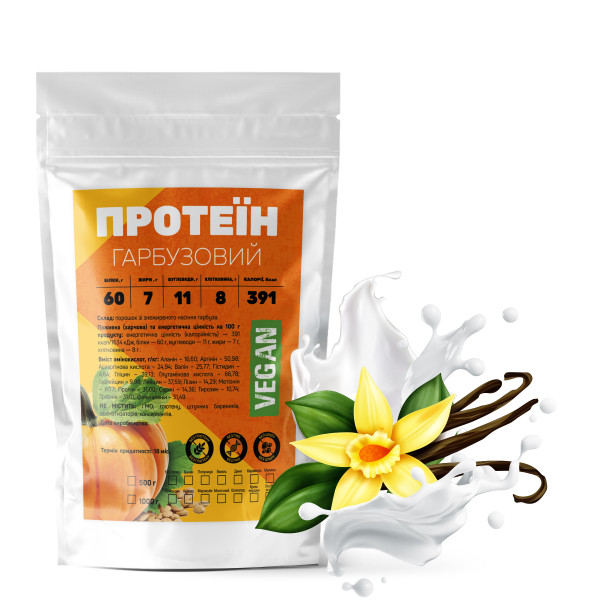 Гарбузовий протеїн 500 г ваніль