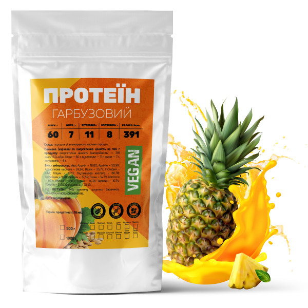 Гарбузовий протеїн 1 кг ананас