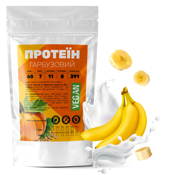Гарбузовий протеїн 1 кг банан