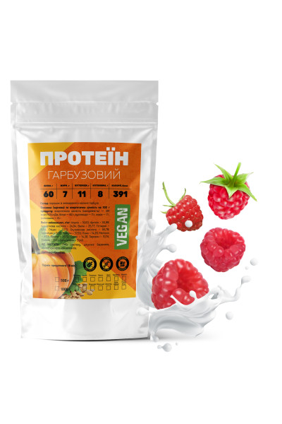 Тыквенный протеин 1 кг малина