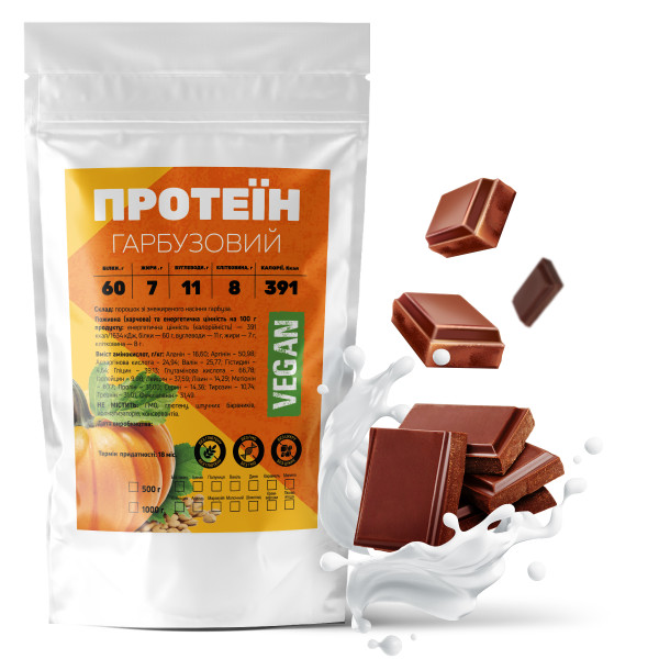 Гарбузовий протеїн 1 кг молочний шоколад