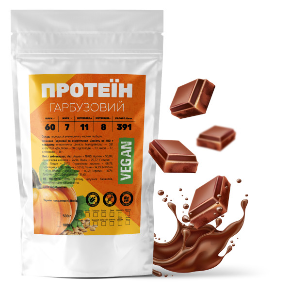 Гарбузовий протеїн 1 кг шоколад